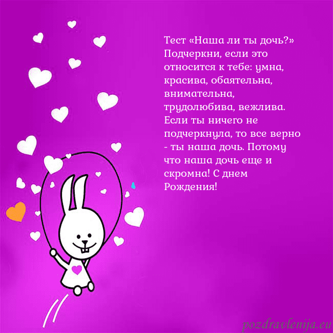 Открытка с забавным зайчиком