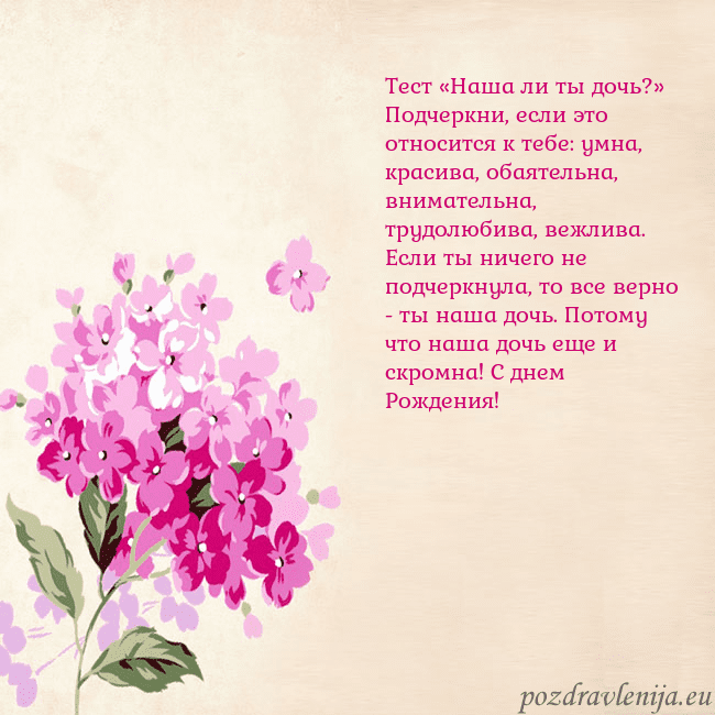 Открытка с гортензией