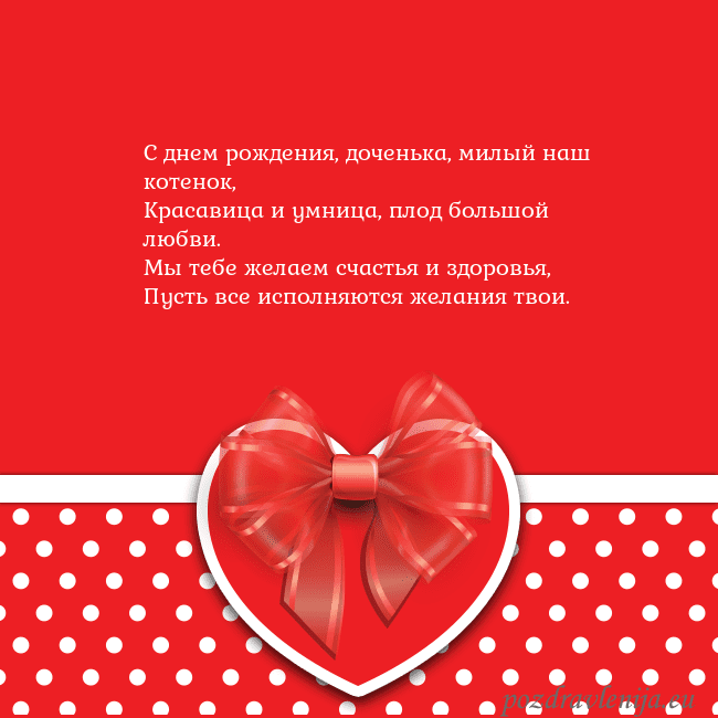 Открытка с большим красным сердцем