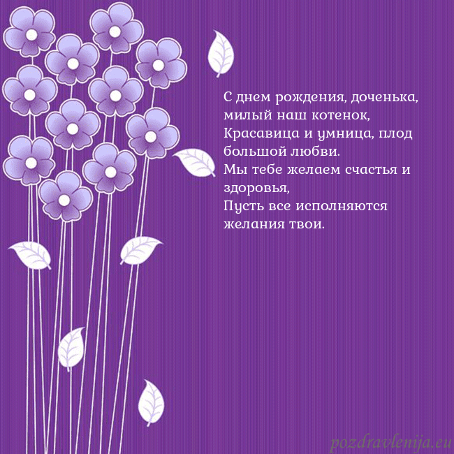 Открытка с фиолетовыми цветами