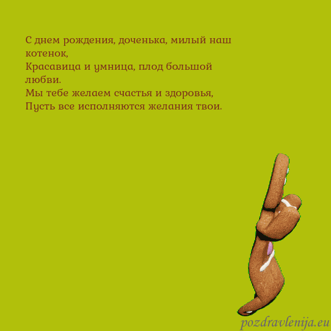 Электронная анимированная открытка с танцующими пряниками