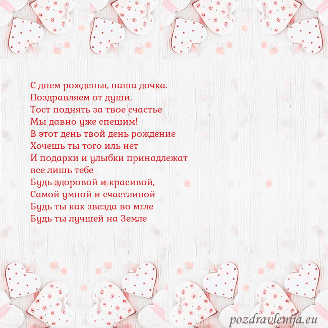 Открытка с белыми сердечками