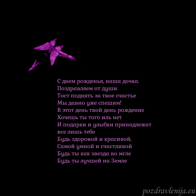 Открытка с летающими бабочками