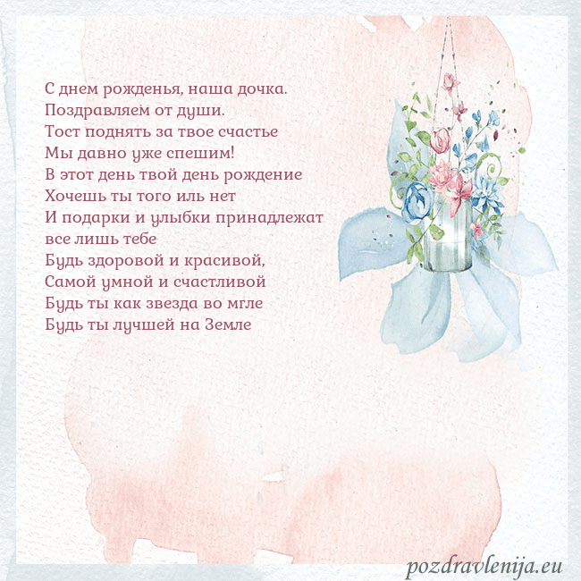 Акварельная открытка с цветами