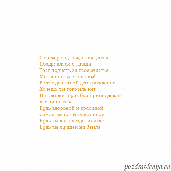 Открытка с анимированным золотым сердцем