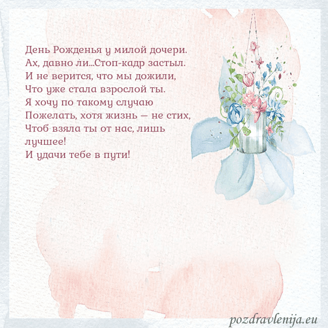 Акварельная открытка с цветами