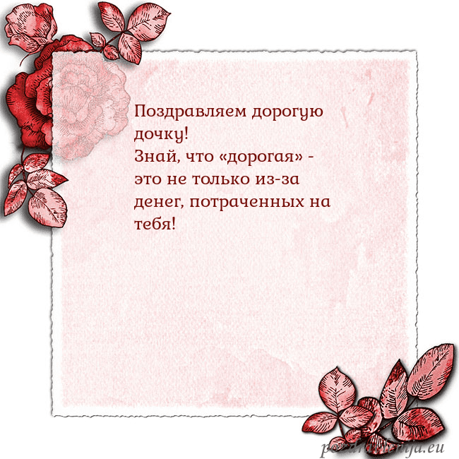 Открытка с розами по углам