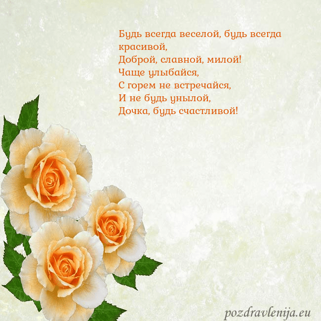 Открытка на день рождения с желтыми розами