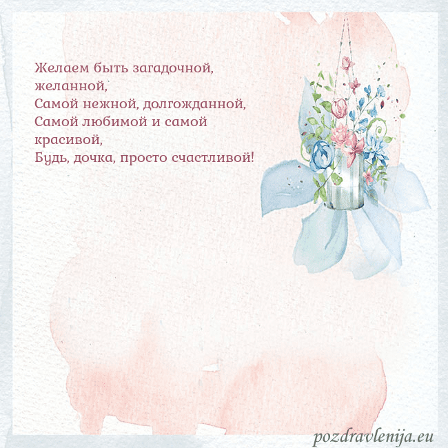 Акварельная открытка с цветами