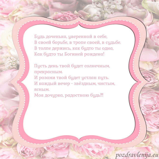 Открытка - розовая рамка