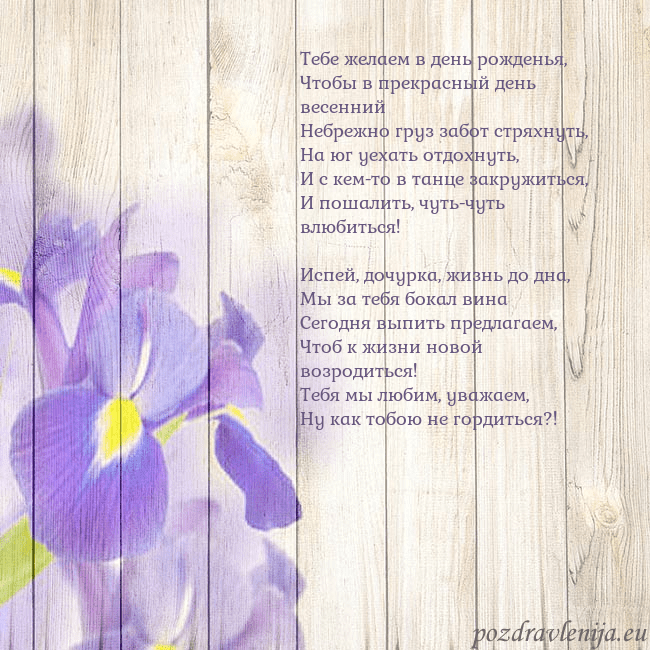 Открытка с ирисами