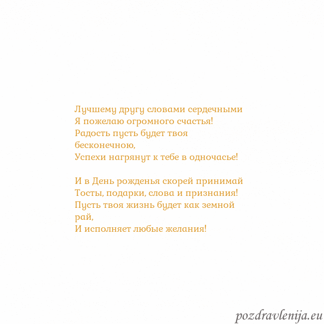 Открытка с анимированным золотым сердцем