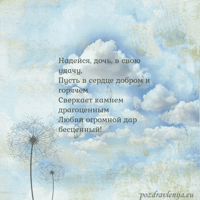 Открытка с облаками, пухом одуванчика и бабочкой