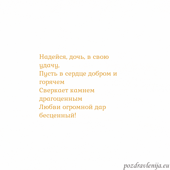 Открытка с анимированным золотым сердцем