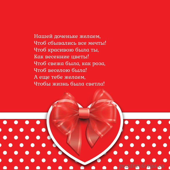 Открытка с большим красным сердцем