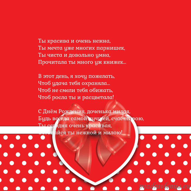Открытка с большим красным сердцем