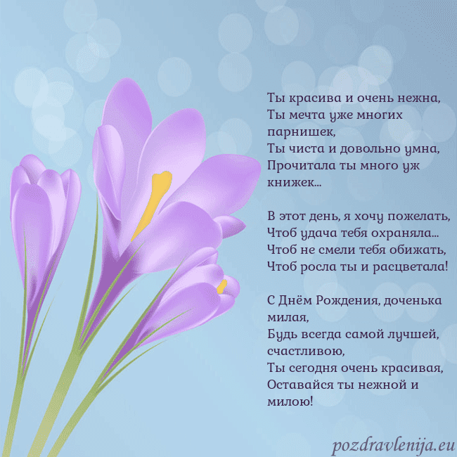 Открытка с крокусом