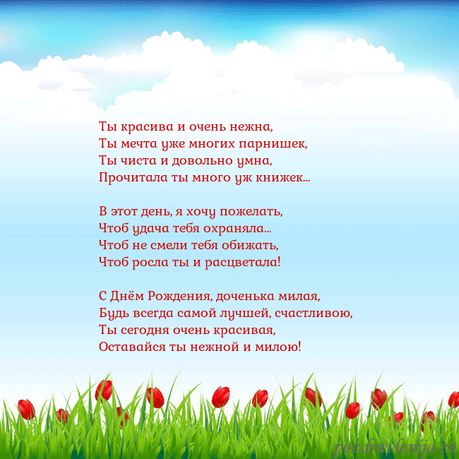 Открытка с тюльпанами