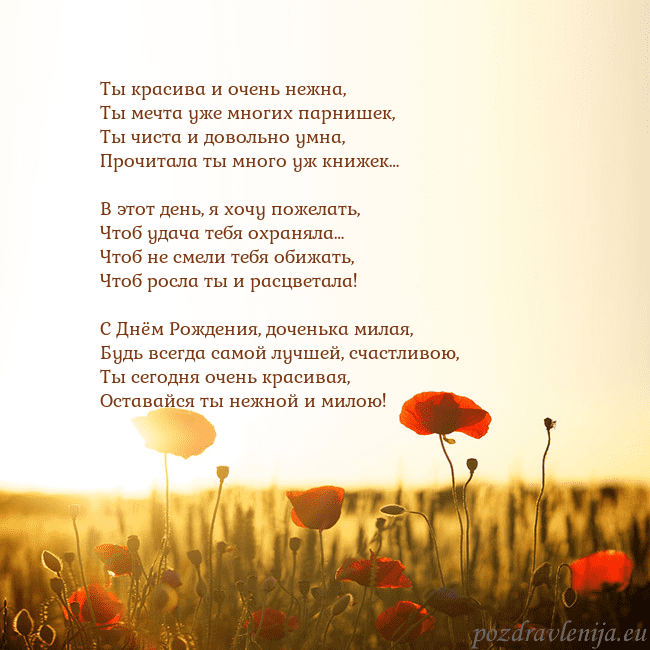 Электронная открытка с полем маков
