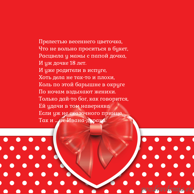 Открытка с большим красным сердцем