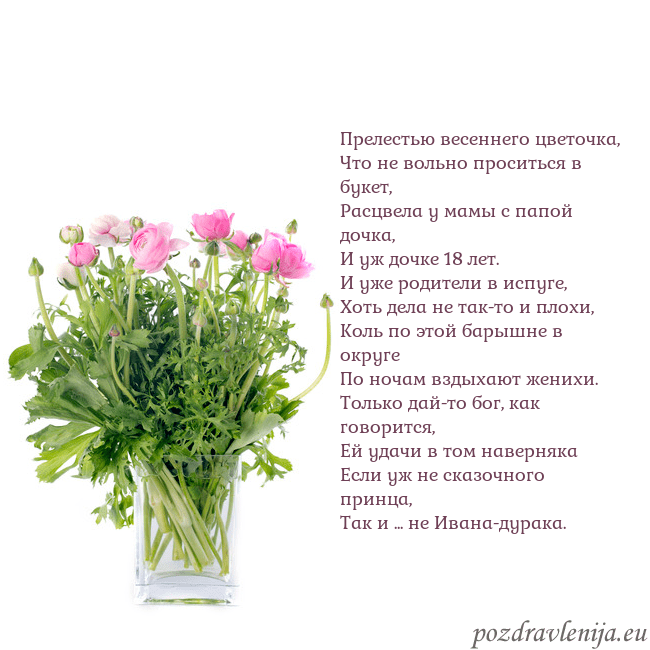 Открытка с цветами в вазе