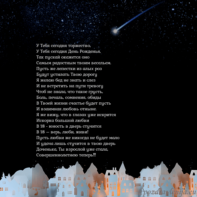 Открытка с кометой