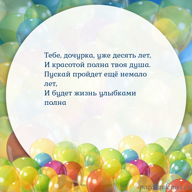 Открытка с цветными воздушными шарами