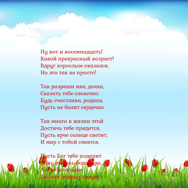 Открытка с тюльпанами