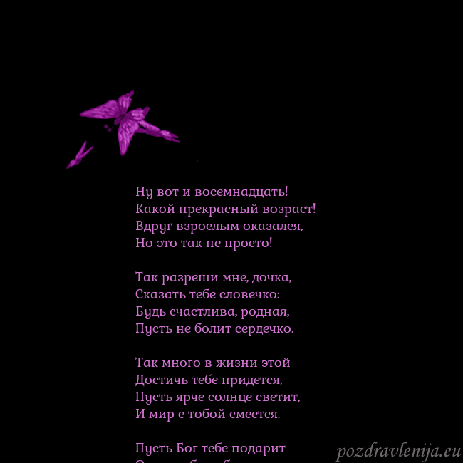 Открытка с летающими бабочками