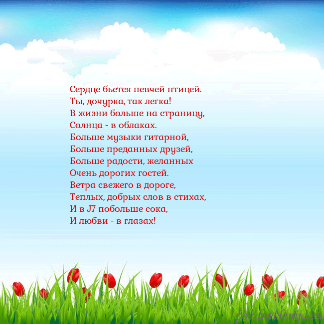 Открытка с тюльпанами