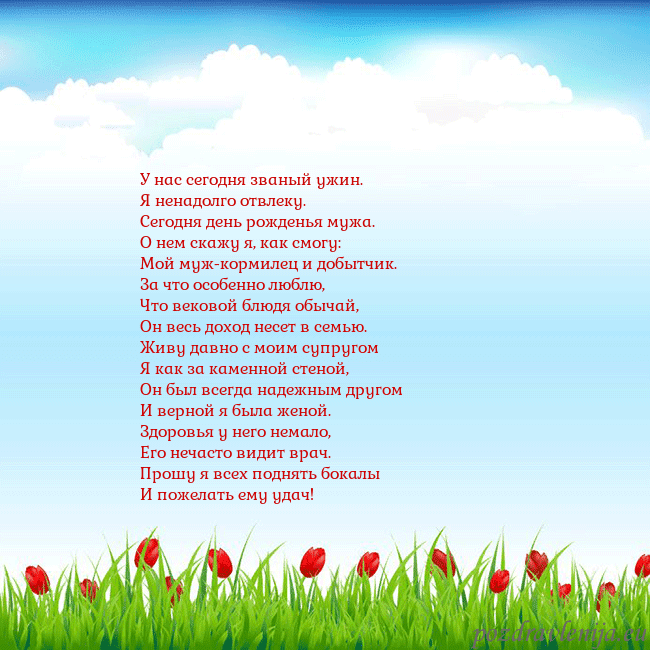 Открытка с тюльпанами