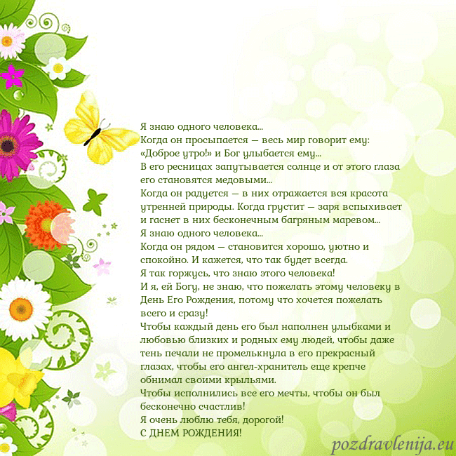 Открытка с разноцветными цветами и бабочками