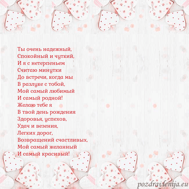 Открытка с белыми сердечками