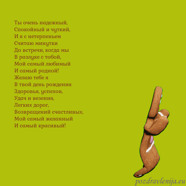 Электронная анимированная открытка с танцующими пряниками