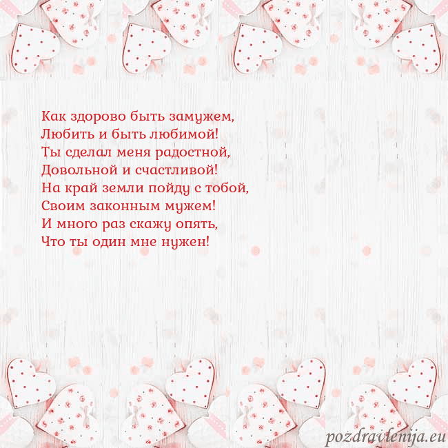 Открытка с белыми сердечками