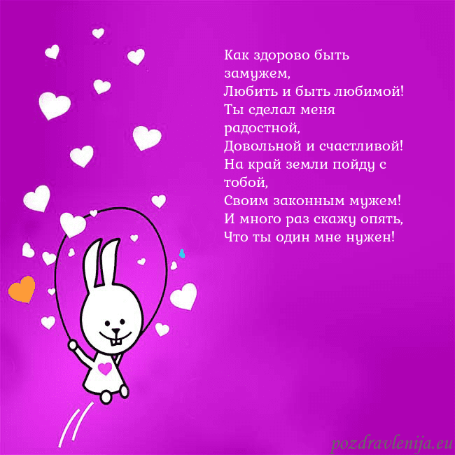Открытка с забавным зайчиком
