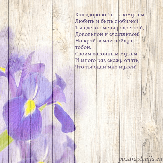 Открытка с ирисами