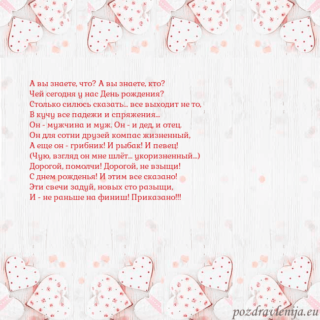Открытка с белыми сердечками