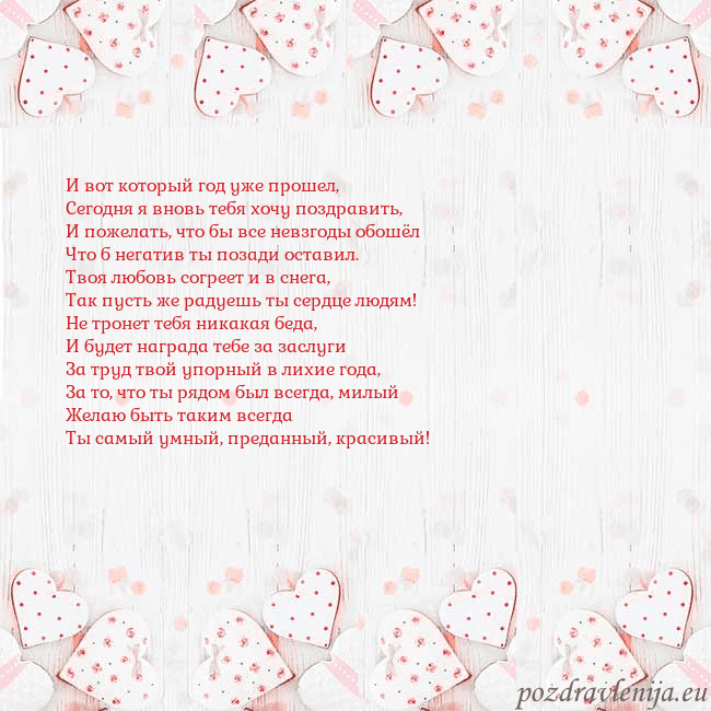 Открытка с белыми сердечками