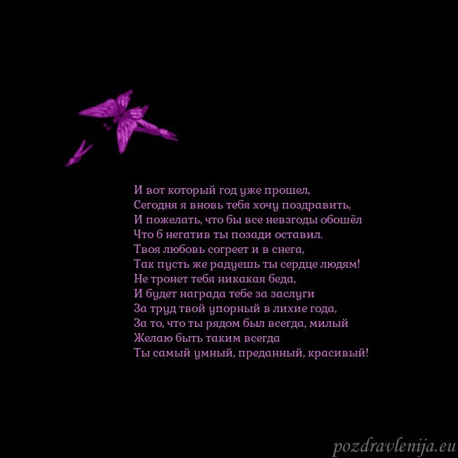 Открытка с летающими бабочками