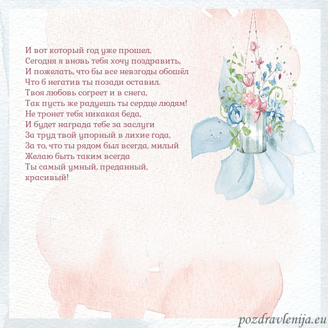 Акварельная открытка с цветами