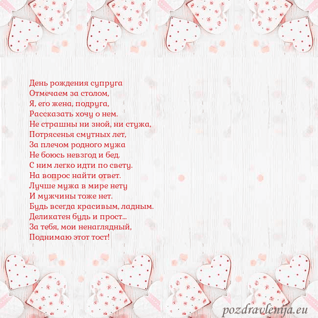 Открытка с белыми сердечками