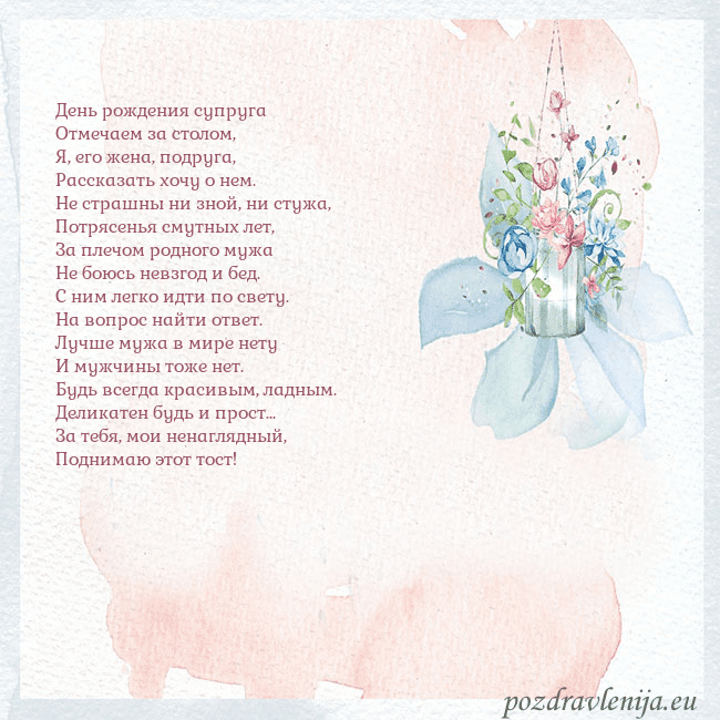 Акварельная открытка с цветами