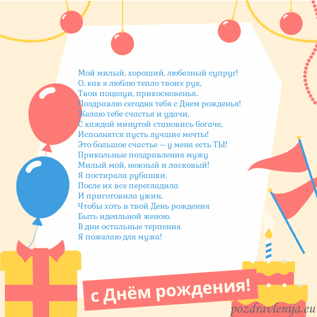 Анимированная открытка на день рождения с тортом