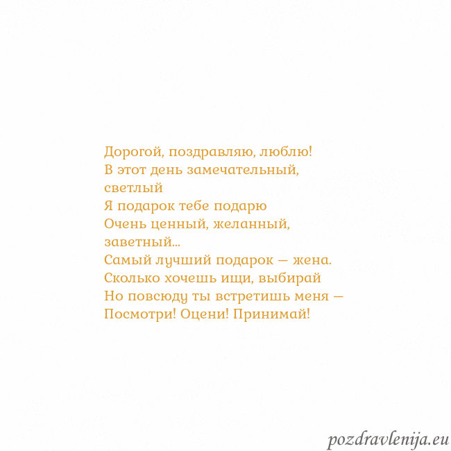 Открытка с анимированным золотым сердцем