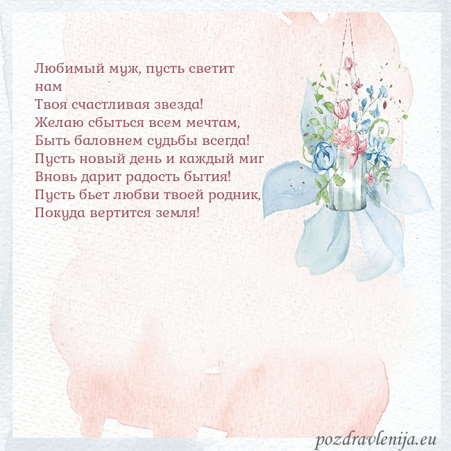 Акварельная открытка с цветами