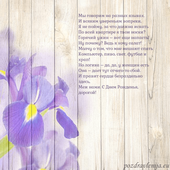 Открытка с ирисами