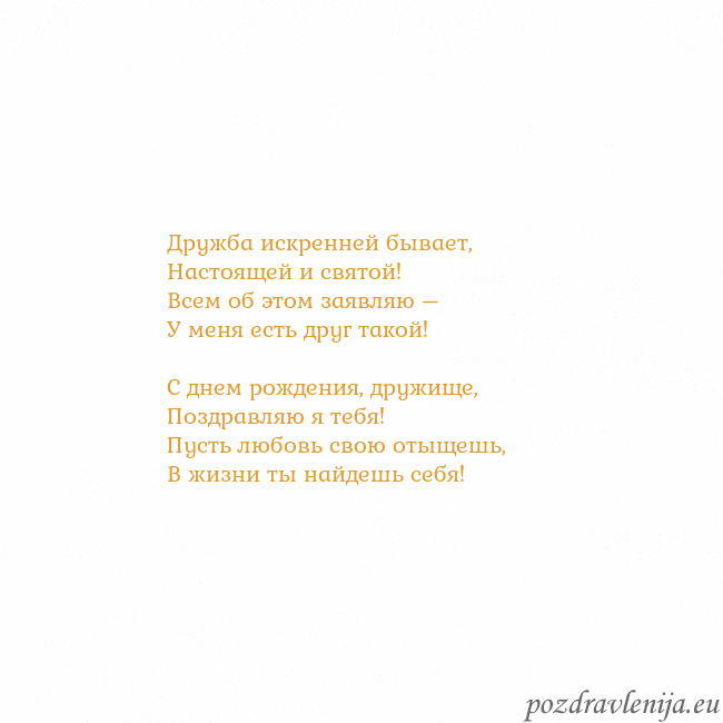 Открытка с анимированным золотым сердцем