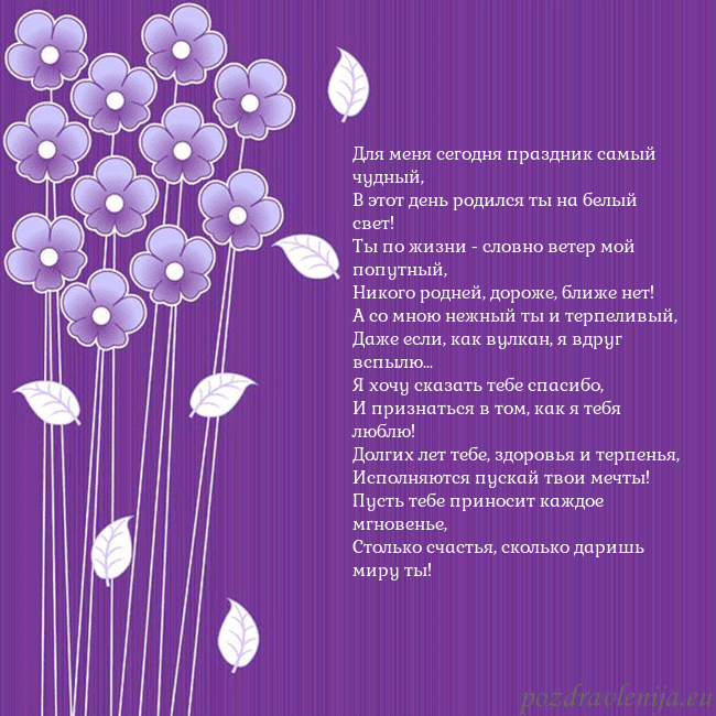 Открытка с фиолетовыми цветами