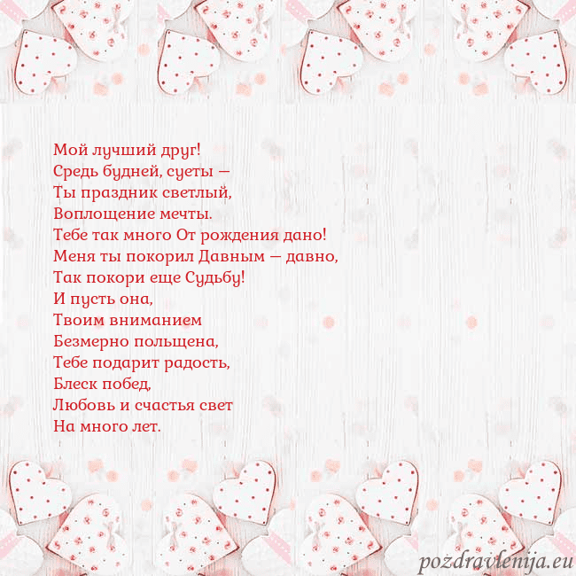 Открытка с белыми сердечками
